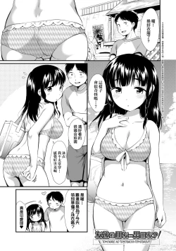 Page 52 of Onnanoko wa Kotowarenai | 思春少女拒絕不了