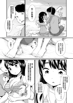 Page 54 of Onnanoko wa Kotowarenai | 思春少女拒絕不了