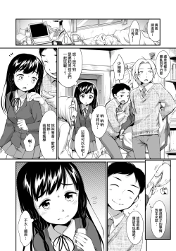 Page 9 of Onnanoko wa Kotowarenai | 思春少女拒絕不了