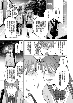 Page 136 of My Girl, My Boy | 我的女孩・我的男孩