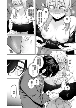 Page 43 of My Girl, My Boy | 我的女孩・我的男孩