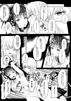 Page 7 of "...FuukaI love you so much I want to eat you!!