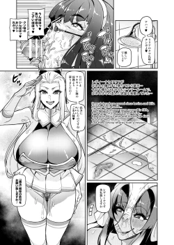 Page 3 of Touma Senki Cecilia IF#6