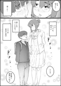 Page 55 of Hitori Kurashi no Musuko no Heya de... Chizuru-san no Baai