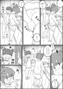 Page 8 of Hitori Kurashi no Musuko no Heya de... Chizuru-san no Baai