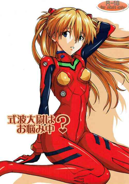 (COMIC1☆9) [Kedamonoya san (Makka na Kedamono)] Shikinami Taii wa Onayamichuu? (Neon Genesis Evangelion) [English] [MrLuminuss]