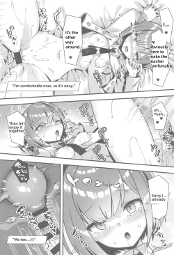 Page 17 of Schale no Seiyoku Shori Gyoumu with Oki Aoi