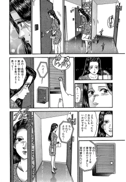 Page 137 of Women － Wimen － Shinsōban 1