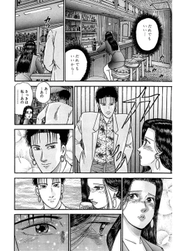 Page 155 of Women － Wimen － Shinsōban 1