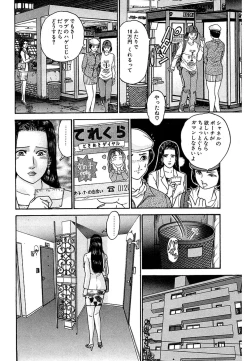 Page 194 of Women － Wimen － Shinsōban 1