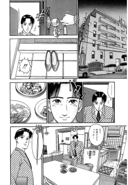 Page 26 of Women － Wimen － Shinsōban 1