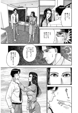 Page 35 of Women － Wimen － Shinsōban 1