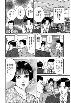 Page 9 of Women － Wimen － Shinsōban 1