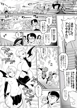 Page 23 of Kaiben Manyuutan Unmorasu III