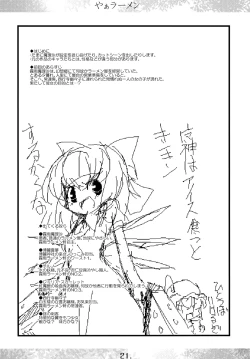 Page 20 of Sanesu Ouka