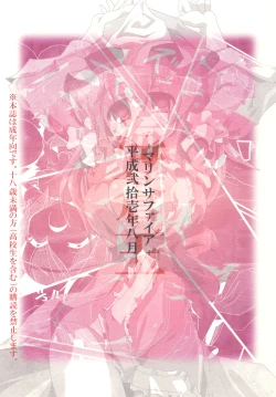 Page 26 of Sanesu Ouka