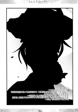 Page 3 of Sanesu Ouka