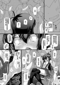 Page 18 of Kyou no Yasumi Jikan Iinchou ga Toilet ni Ikou to Shitara Minna de Zutto Jama Shiyouze | 今天课间时间班长她要是想要去厕所的话大家就一起拼命阻碍她吧