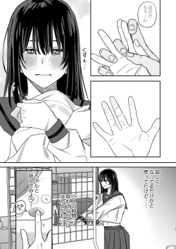 Page 12 of 〇sen Yen de Oppai Misete.