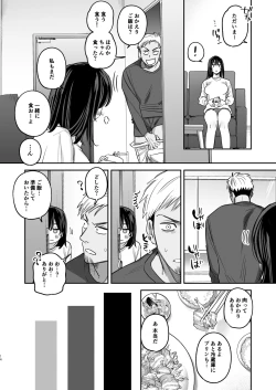 Page 13 of 〇sen Yen de Oppai Misete.