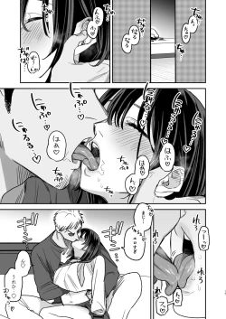 Page 16 of 〇sen Yen de Oppai Misete.