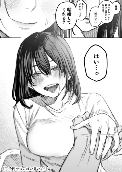 Page 35 of 〇sen Yen de Oppai Misete.