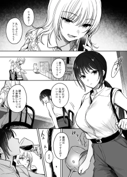 Page 75 of Wakarase Soushuuhen