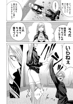 Page 153 of Mijika na Ana to SaoFANZA Tokusouban