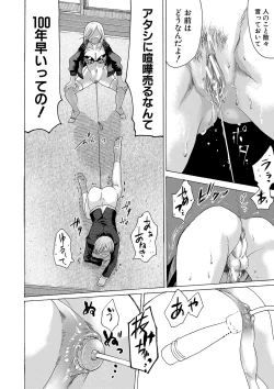 Page 157 of Mijika na Ana to SaoFANZA Tokusouban