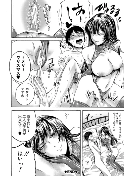 Page 205 of Mijika na Ana to SaoFANZA Tokusouban