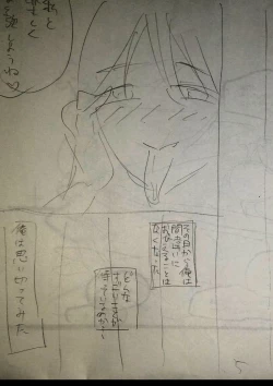 Page 214 of Mijika na Ana to SaoFANZA Tokusouban