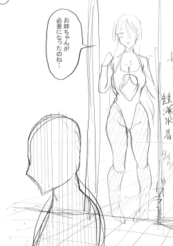 Page 235 of Mijika na Ana to SaoFANZA Tokusouban