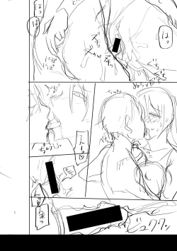 Page 253 of Mijika na Ana to SaoFANZA Tokusouban