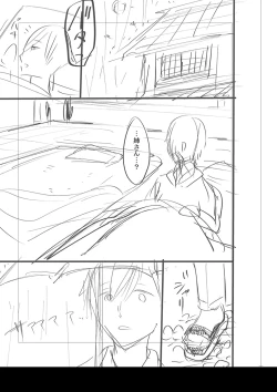 Page 268 of Mijika na Ana to SaoFANZA Tokusouban