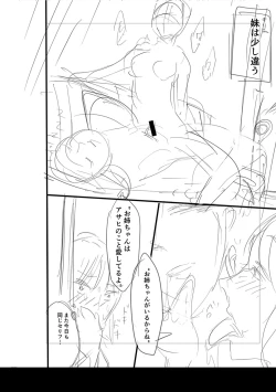 Page 295 of Mijika na Ana to SaoFANZA Tokusouban