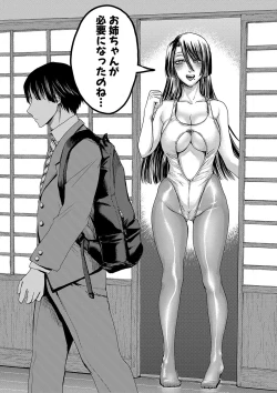 Page 33 of Mijika na Ana to SaoFANZA Tokusouban
