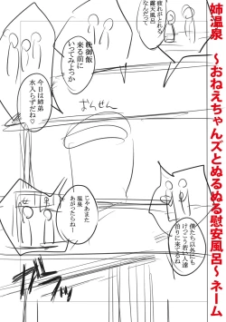 Page 346 of Mijika na Ana to SaoFANZA Tokusouban