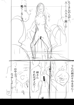 Page 349 of Mijika na Ana to SaoFANZA Tokusouban