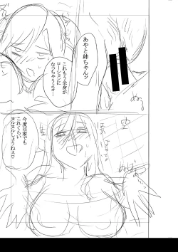 Page 358 of Mijika na Ana to SaoFANZA Tokusouban