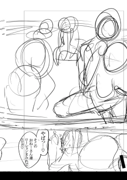 Page 365 of Mijika na Ana to SaoFANZA Tokusouban