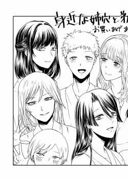 Page 376 of Mijika na Ana to SaoFANZA Tokusouban