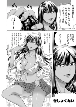Page 63 of Mijika na Ana to SaoFANZA Tokusouban