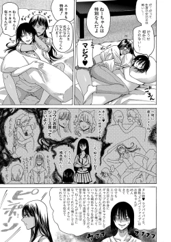 Page 64 of Mijika na Ana to SaoFANZA Tokusouban