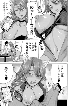 Page 68 of Mijika na Ana to SaoFANZA Tokusouban