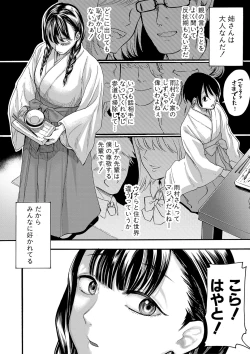 Page 91 of Mijika na Ana to SaoFANZA Tokusouban
