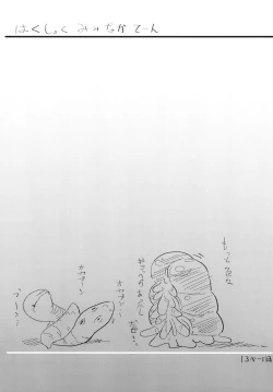 Page 14 of Syoku 3 to 4