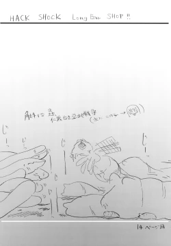 Page 15 of Syoku 3 to 4