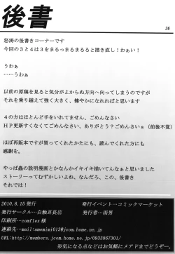 Page 37 of Syoku 3 to 4