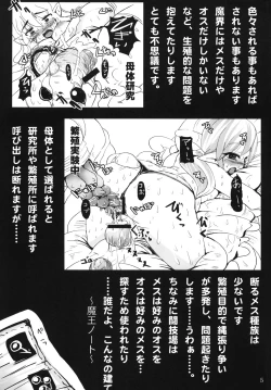 Page 6 of Syoku 3 to 4