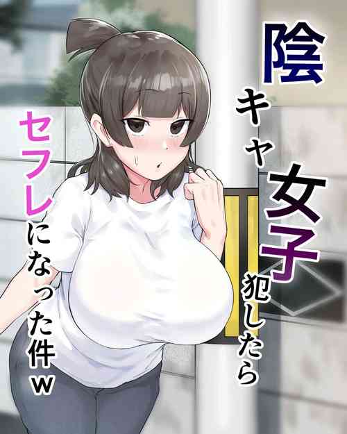 Download Inkya Joshi Okoshitara Sex Friend ni Natta Ken w | The Case of A Gloomy Girl Who Became My Fuckbuddy After I Raped Her